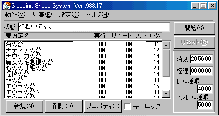 基本画面